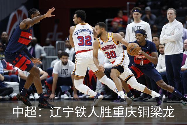 中超：辽宁铁人胜重庆铜梁龙