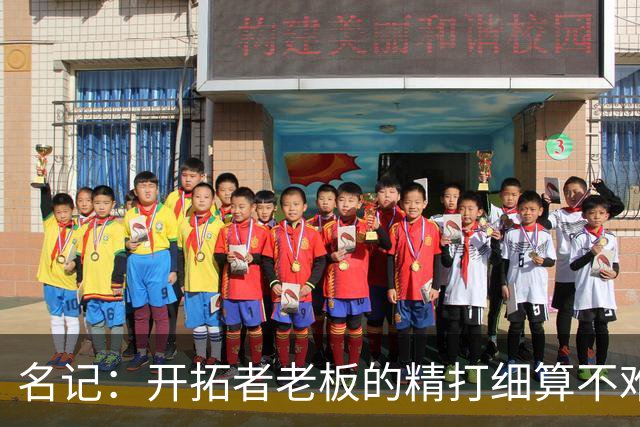 名记：开拓者老板的精打细算不难预料 他的合同让教练们感到不安