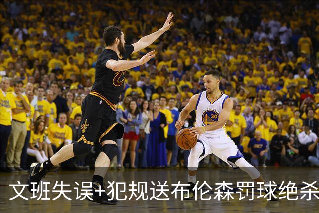 文班失误+犯规送布伦森罚球绝杀 尼克斯再胜马刺2-0领先