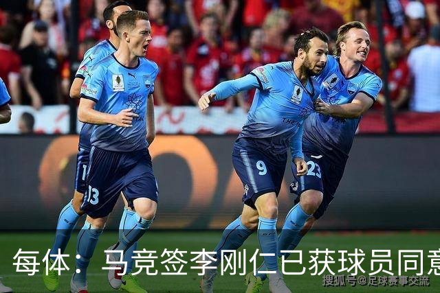 每体：马竞签李刚仁已获球员同意 阿尔瓦雷斯仍只想去巴萨