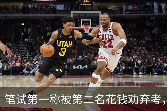 笔试第一称被第二名花钱劝弃考，广东雷州通报“特殊教育学校教师招聘存在违规行为”：已启动问责程序，副校长被停职