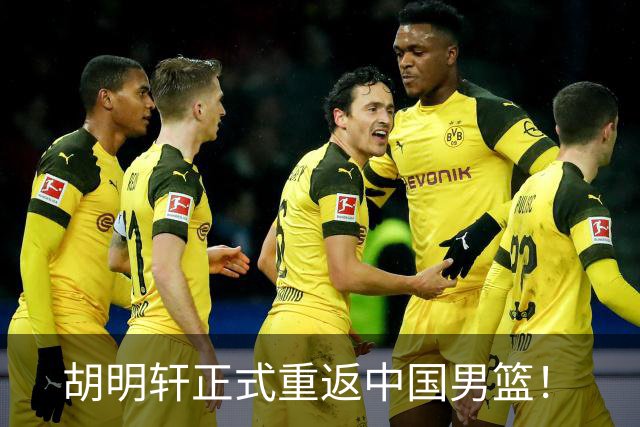 胡明轩正式重返中国男篮！