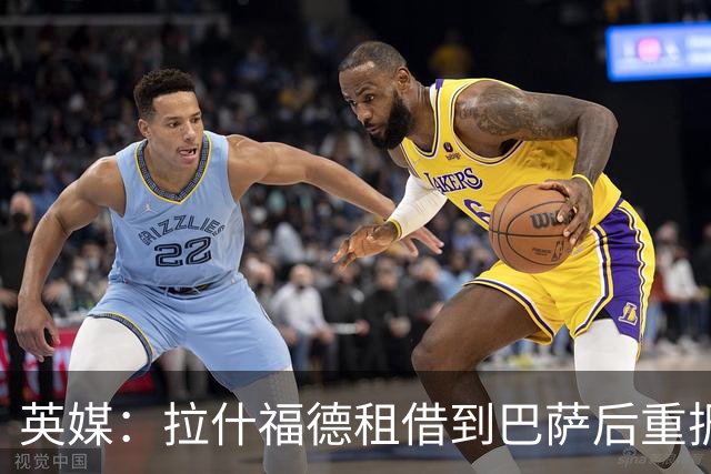 英媒：拉什福德租借到巴萨后重振生涯，如今入选英格兰征战世界杯