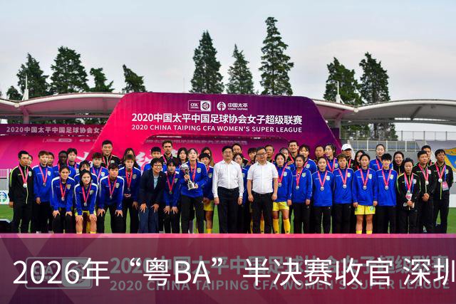 2026年“粤BA”半决赛收官 深圳队与东莞队会师决赛