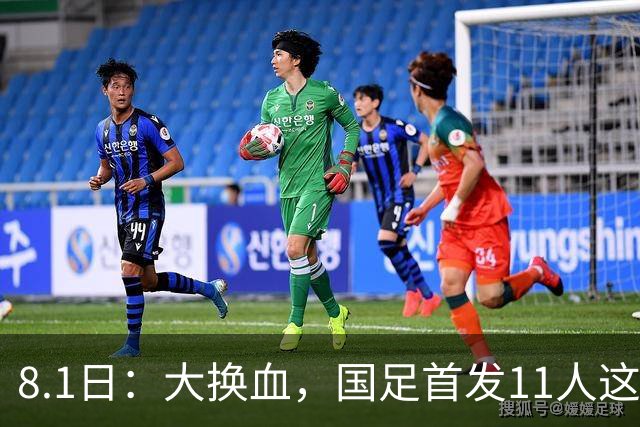 8.1日：大换血，国足首发11人这样摆，打进2030年世界杯才有机会，他给球队定的调子