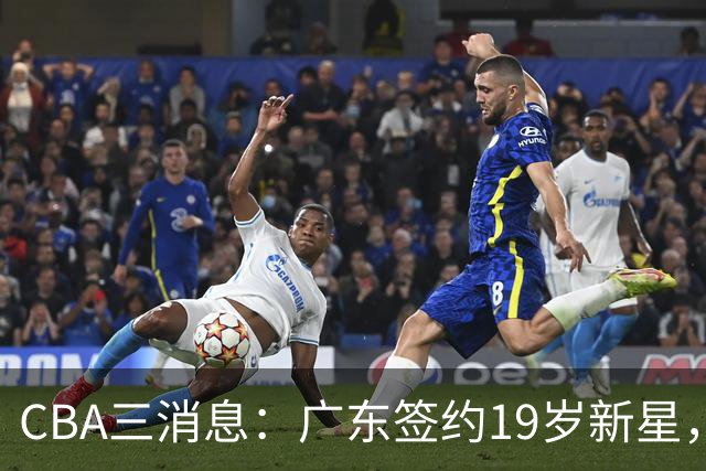 CBA三消息：广东签约19岁新星，胡明轩左右为难，朱芳雨离队原因出炉